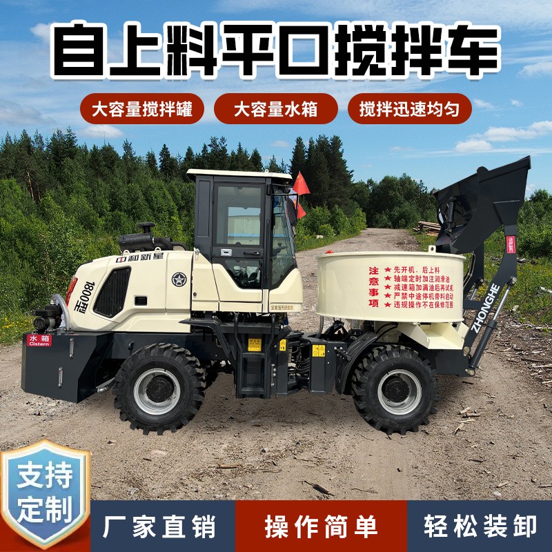 混凝土平口攪拌車(chē)的特點(diǎn)